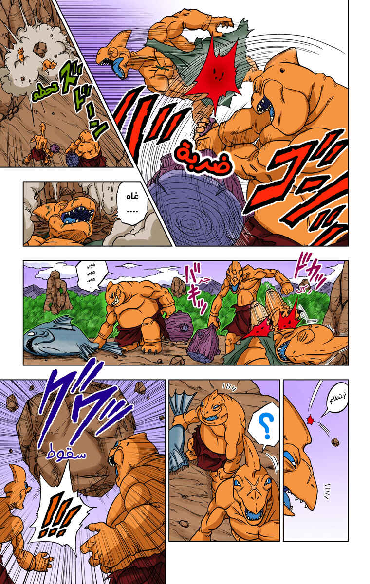 Dragon Ball Super (Official Colored) Chapter 17 - Page 3