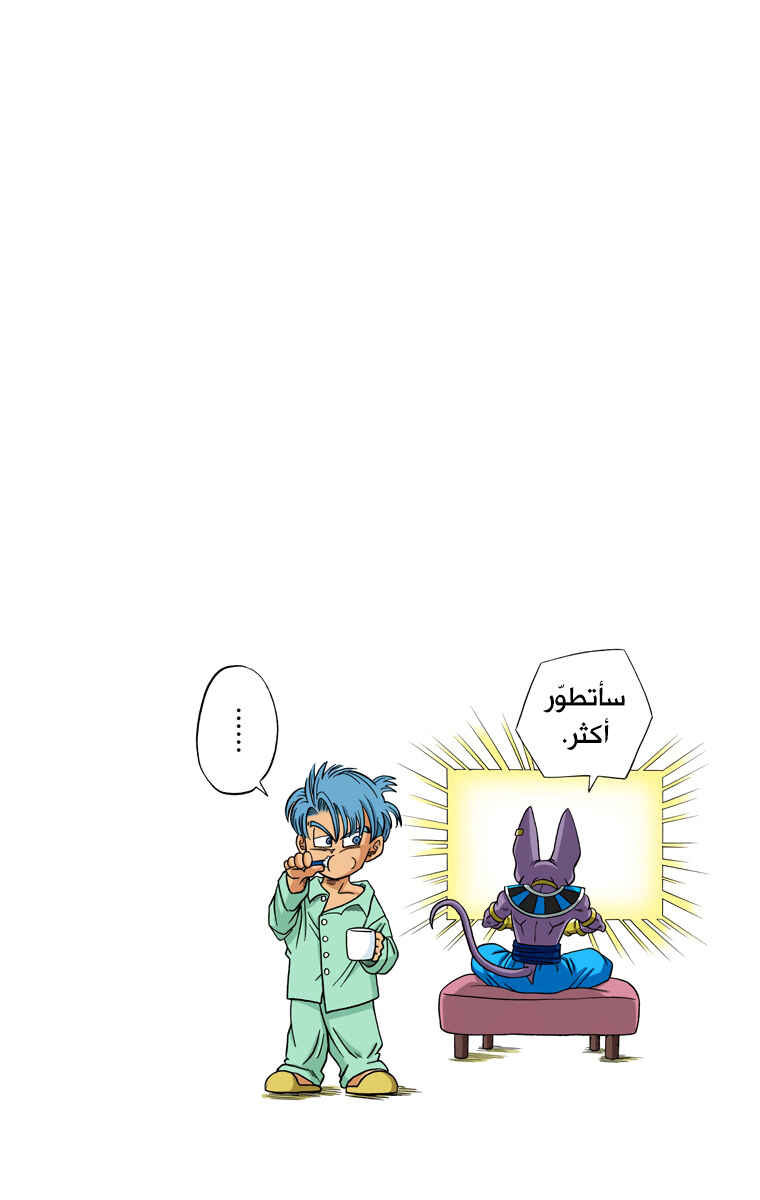 Dragon Ball Super (Official Colored) Chapter 17 - Page 40
