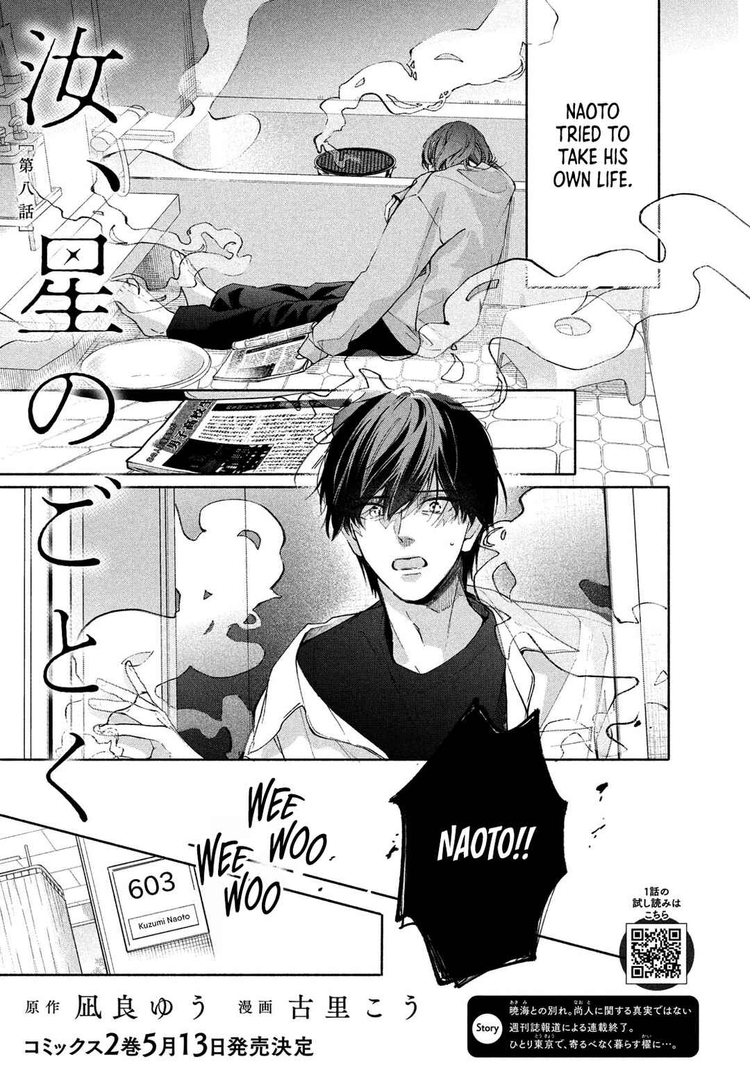 Nanji, Hoshi no Gotoku Chapter 8 - Page 3