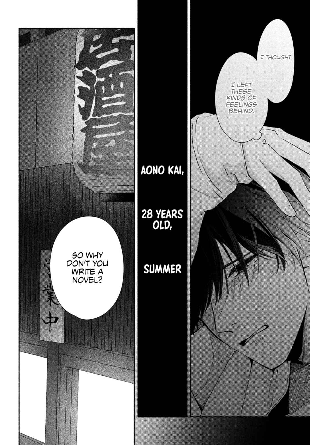 Nanji, Hoshi no Gotoku Chapter 8 - Page 6