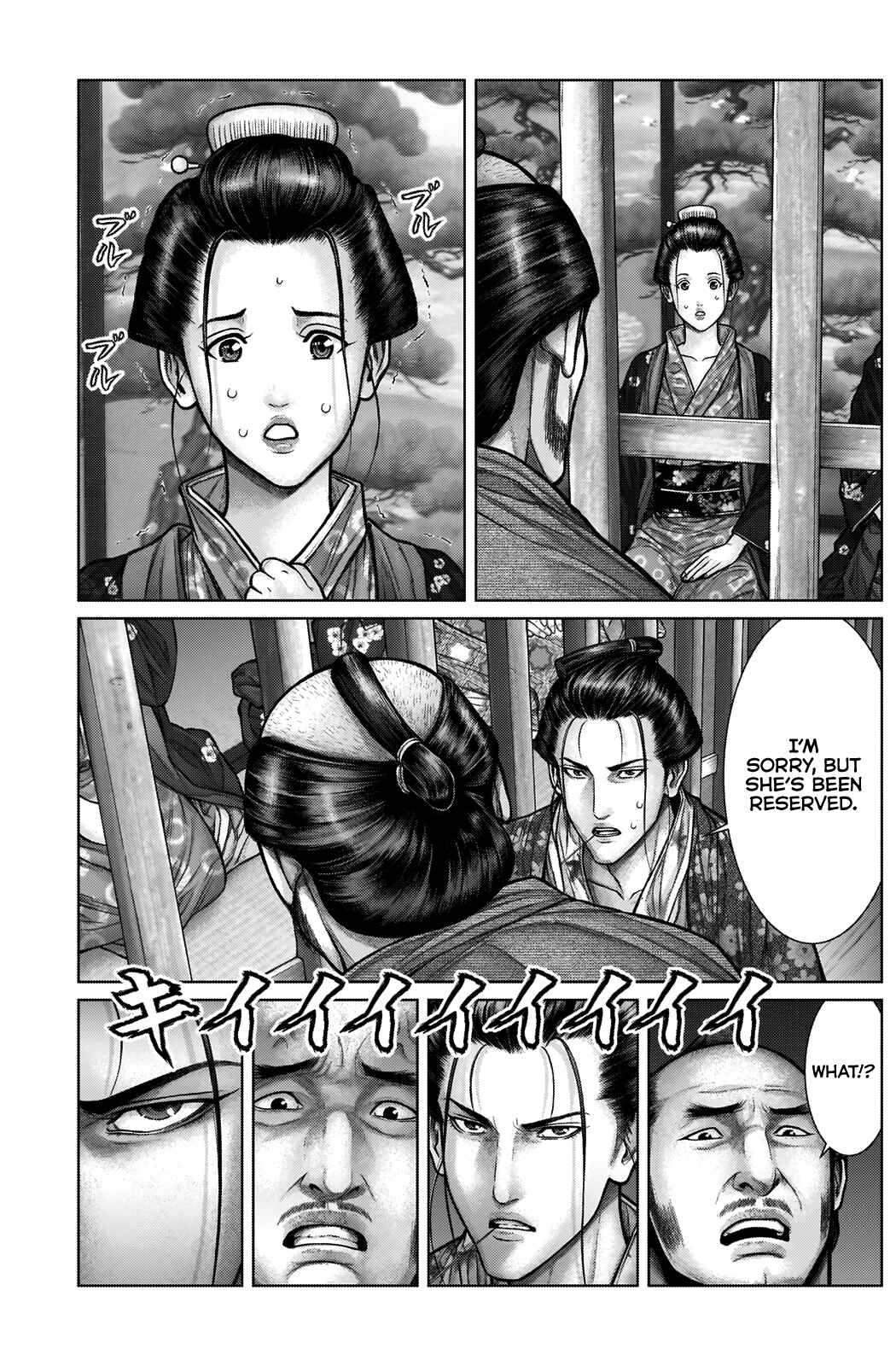 Gantz: E Chapter 21 - Page 17