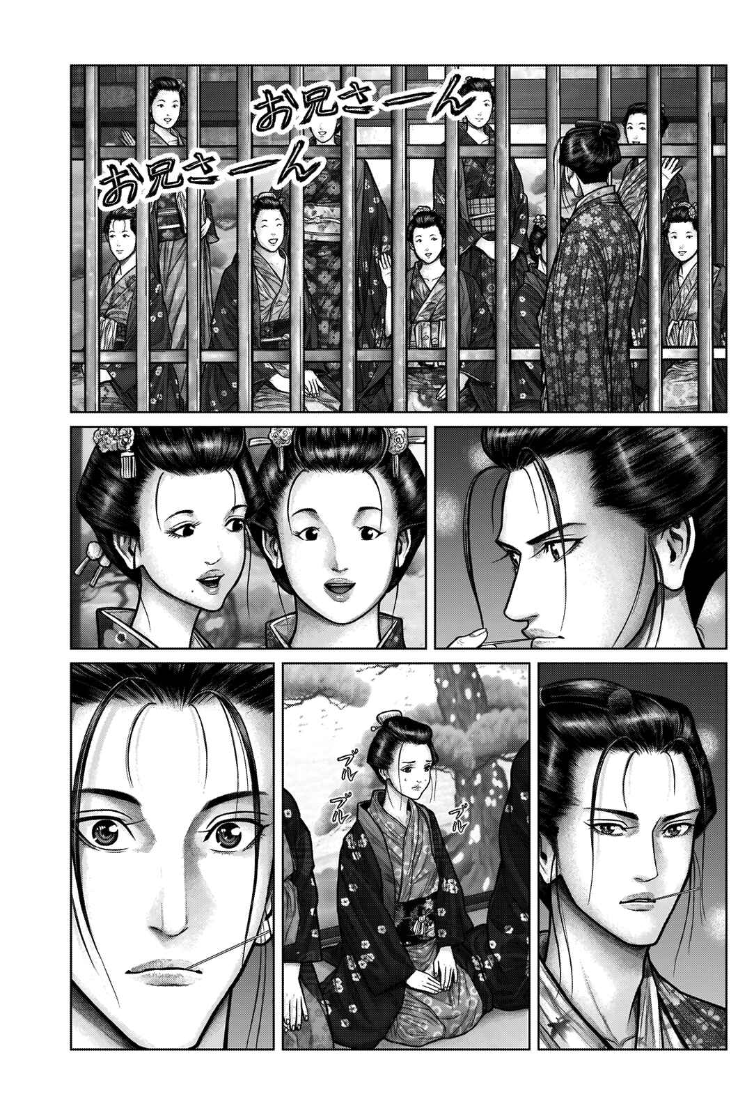 Gantz: E Chapter 21 - Page 7
