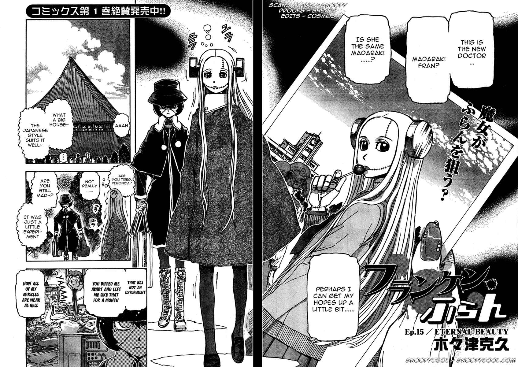 Franken Fran Chapter 15 - Page 5