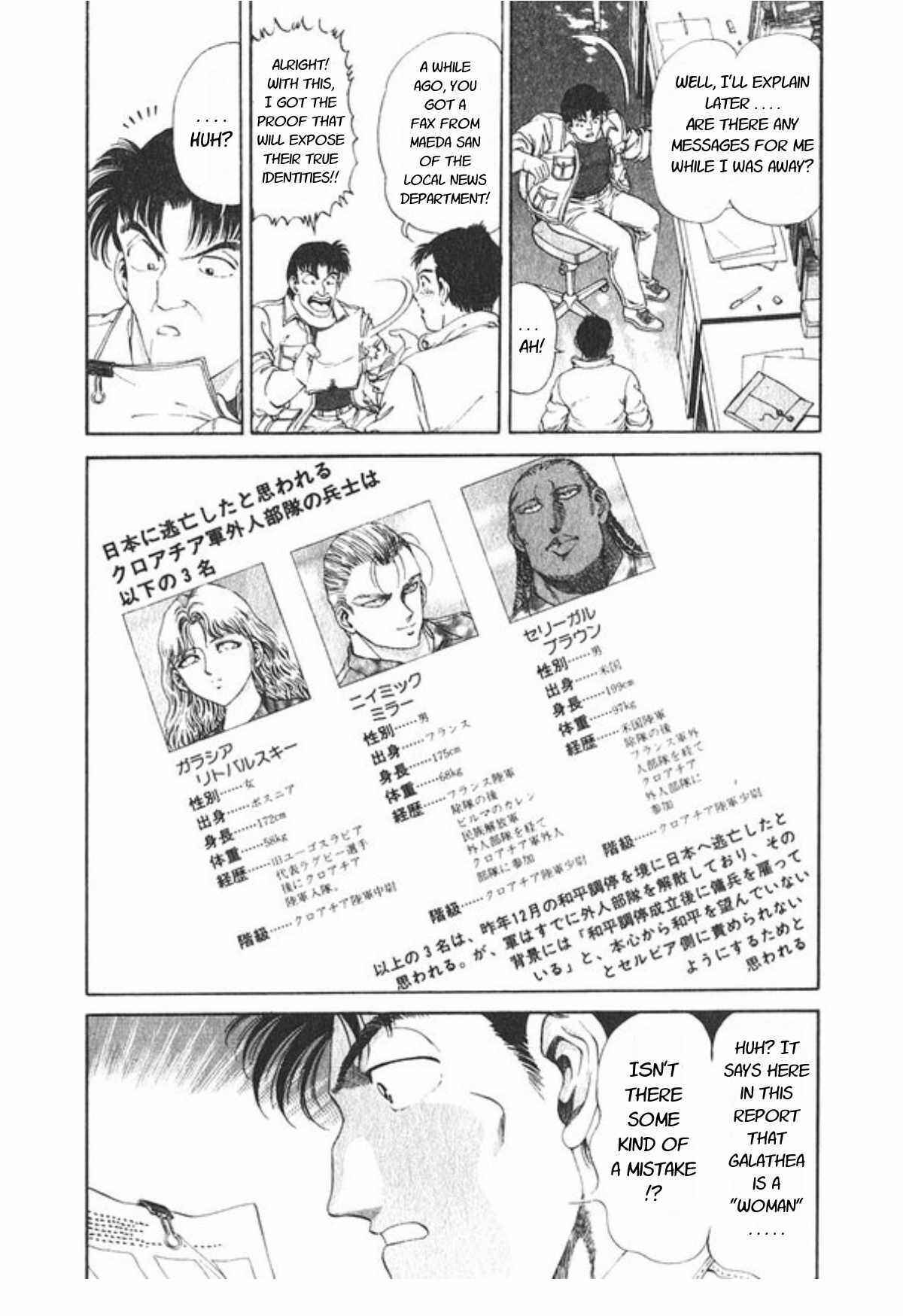 No Side Chapter 54 - Page 4