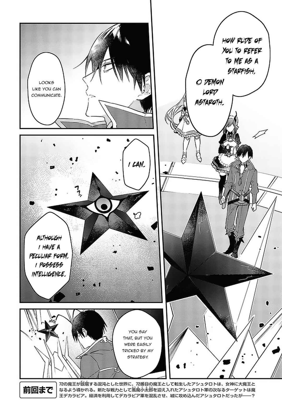 Realist Maou ni Yoru Seiiki Naki Isekai Kaikaku Chapter 32 - Page 3