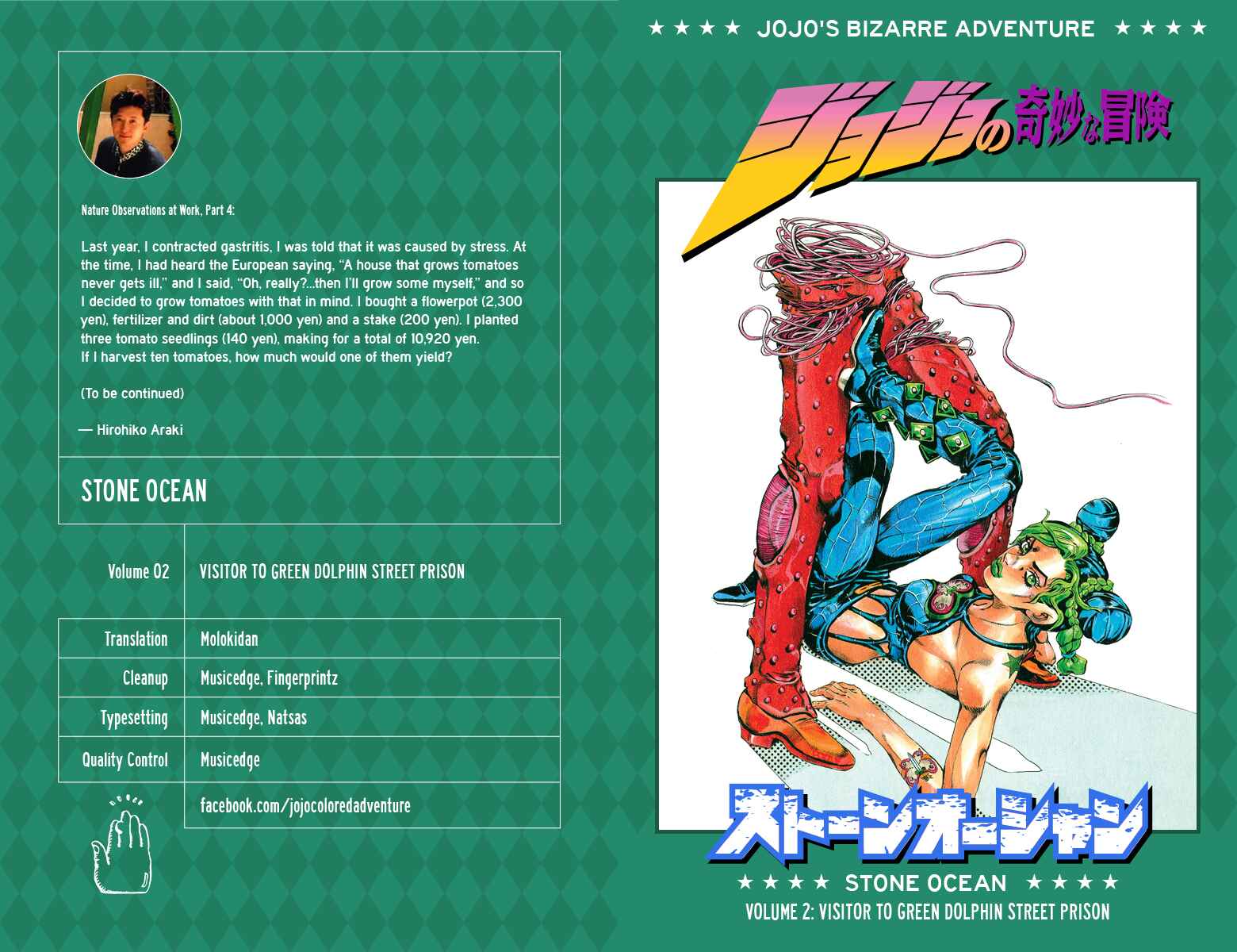 JoJo no Kimyou na Bouken: Part 6 - Stone Ocean Color-ban Chapter 9 - Page 1