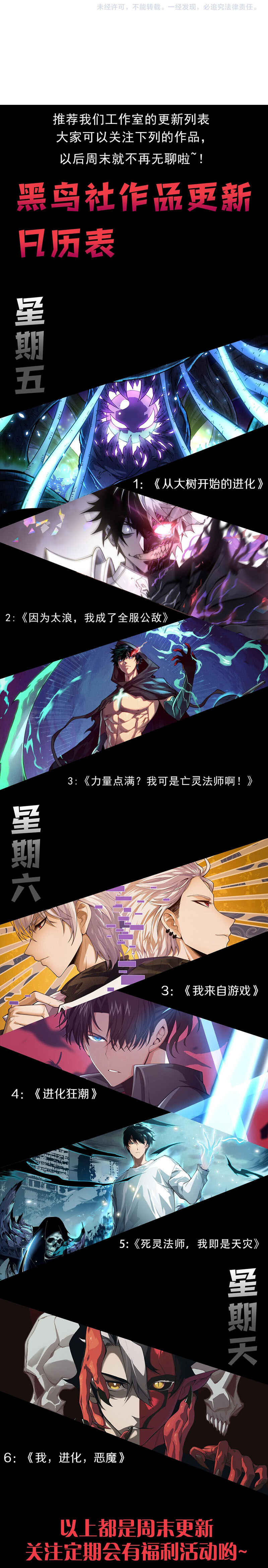 Si Ling Fashi! Wo Ji Shi Tianzai Chapter 81 - Page 49