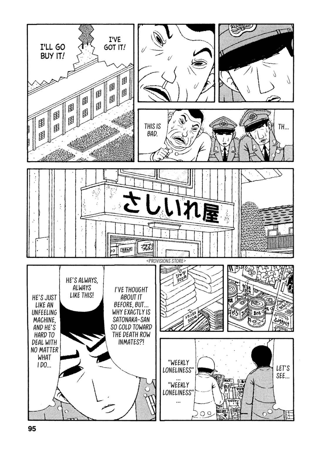 Mori no Asagao - Shinjin Keimukan to Aru Shikeishuu no Monogatari Chapter 35 - Page 6