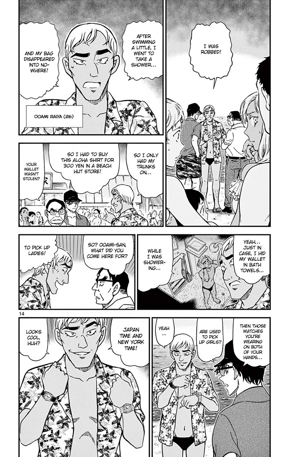 Detective Conan Chapter 973 - Page 15