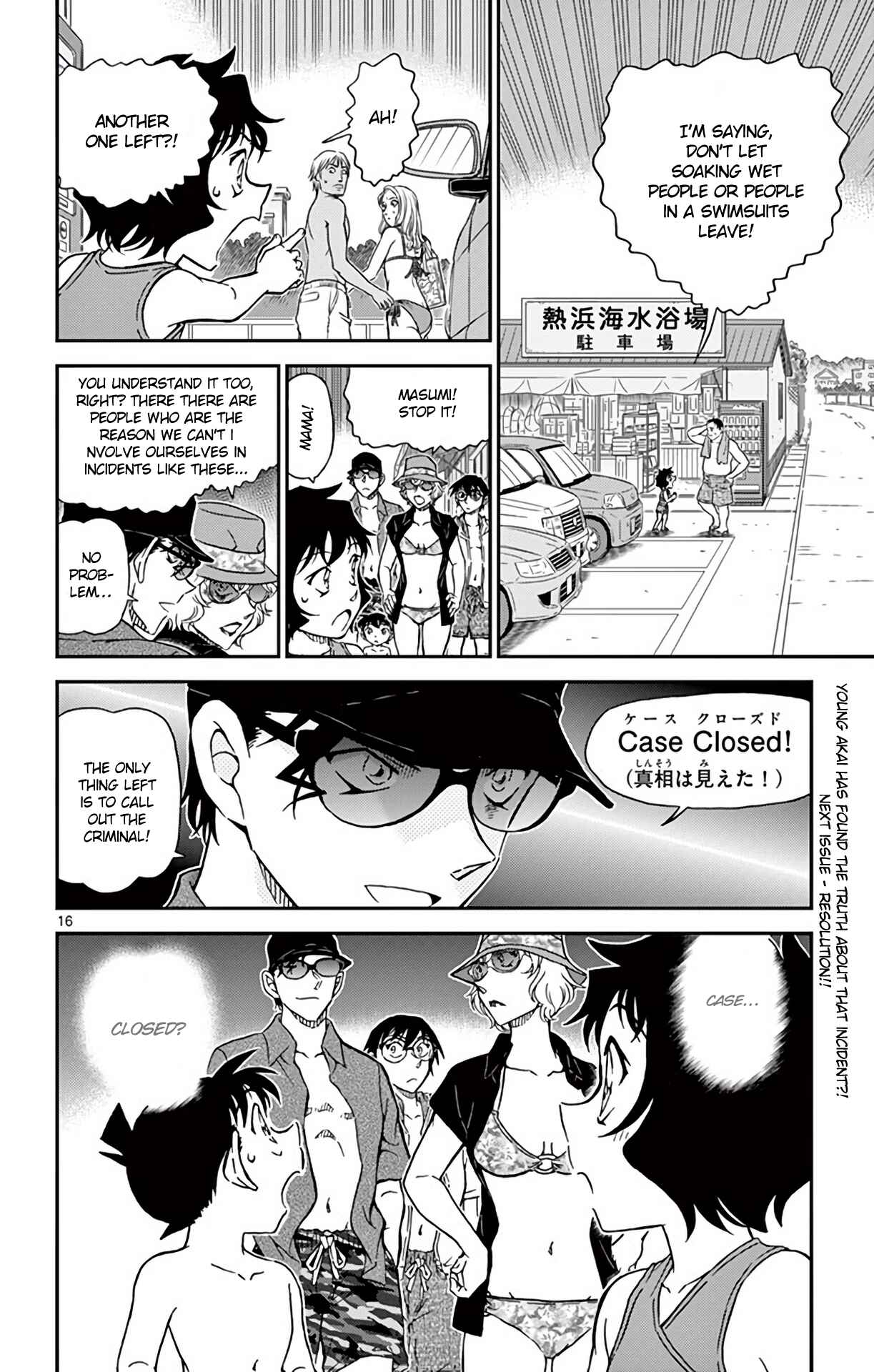 Detective Conan Chapter 973 - Page 17