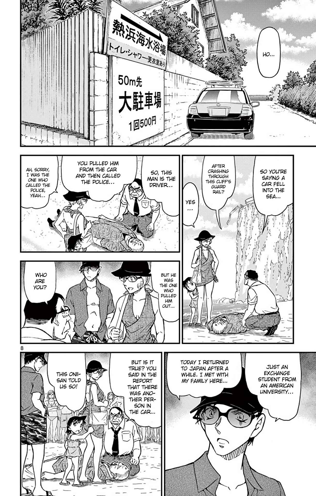 Detective Conan Chapter 973 - Page 9