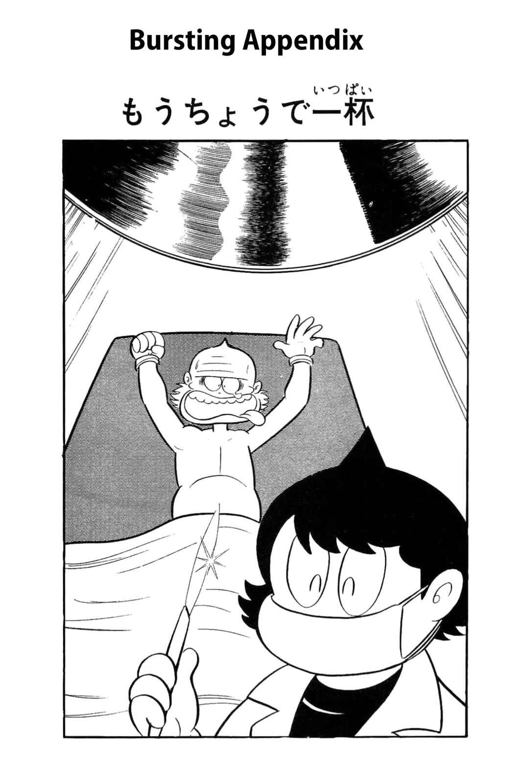 Kikkai-kun Chapter 60 - Page 1