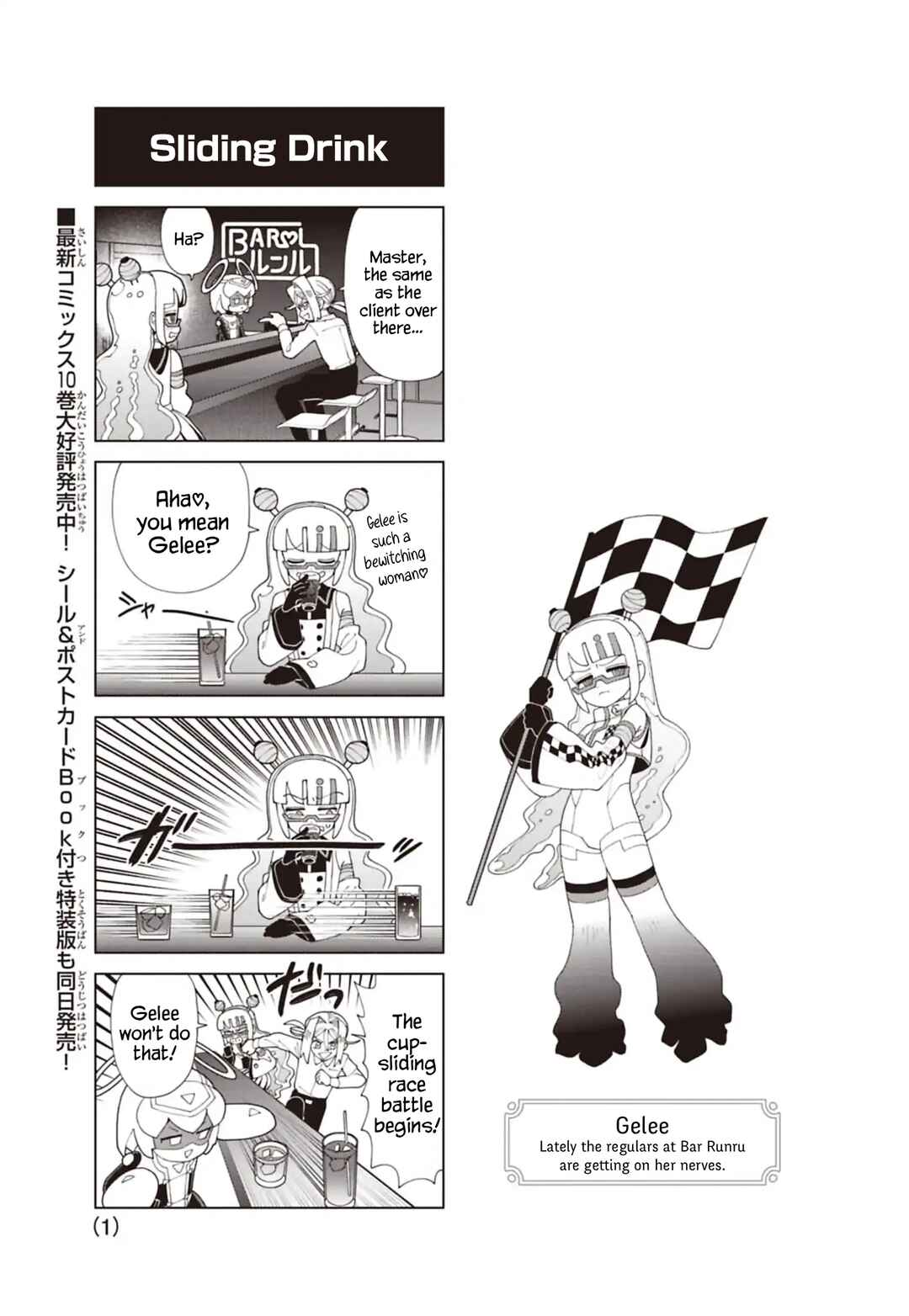 Puniru wa Kawaii Slime Chapter 94.4 - Page 1
