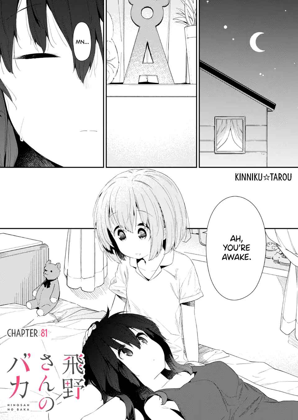 Hino-san no Baka Chapter 81 - Page 1