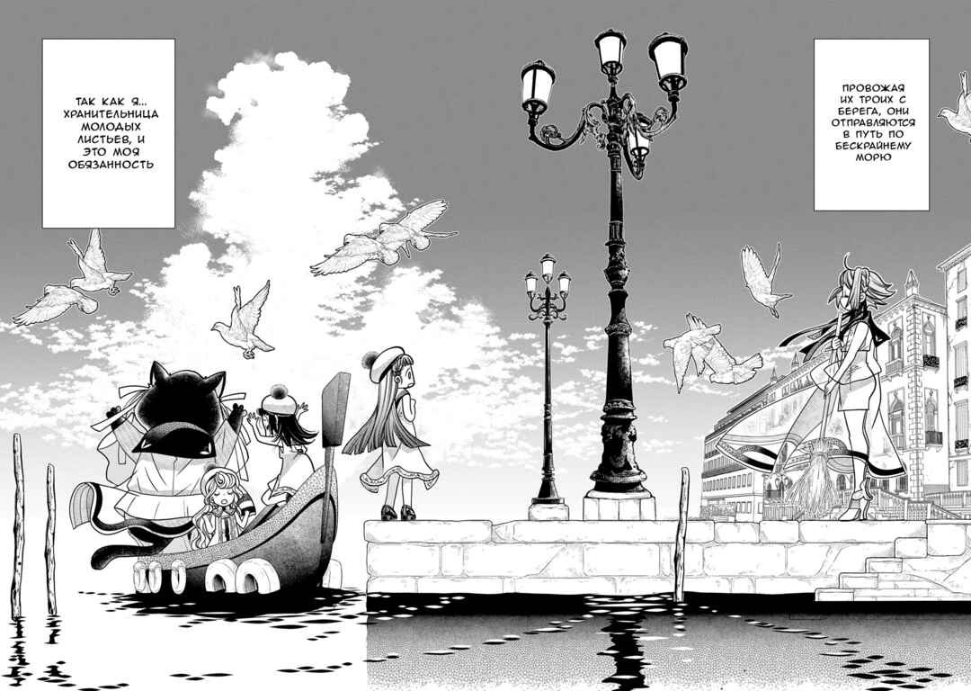 Colori Colore Creare Chapter 40 - Page 11