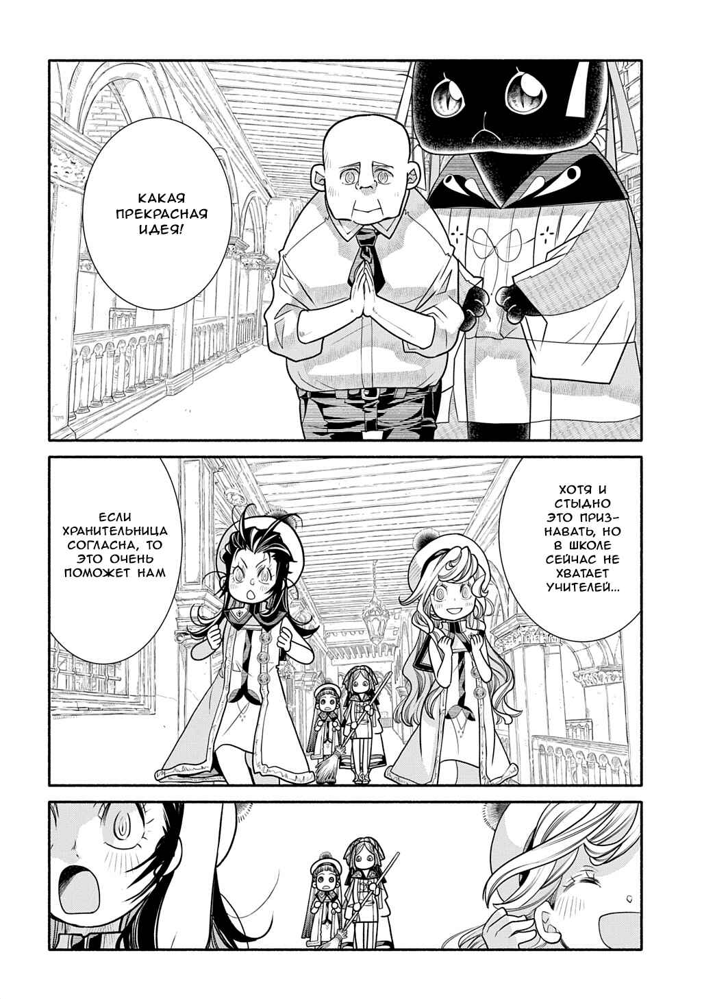 Colori Colore Creare Chapter 40 - Page 16