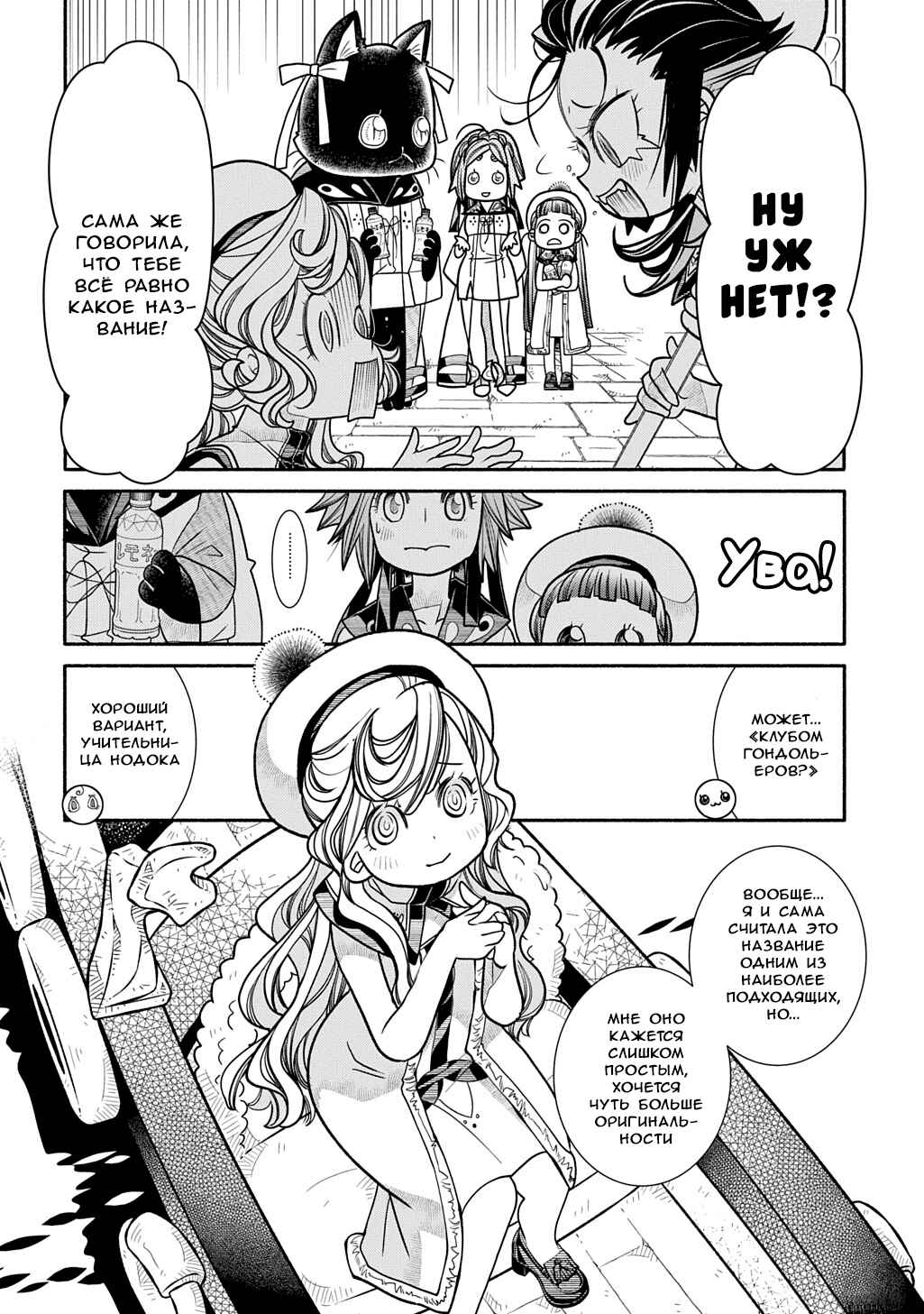 Colori Colore Creare Chapter 40 - Page 27