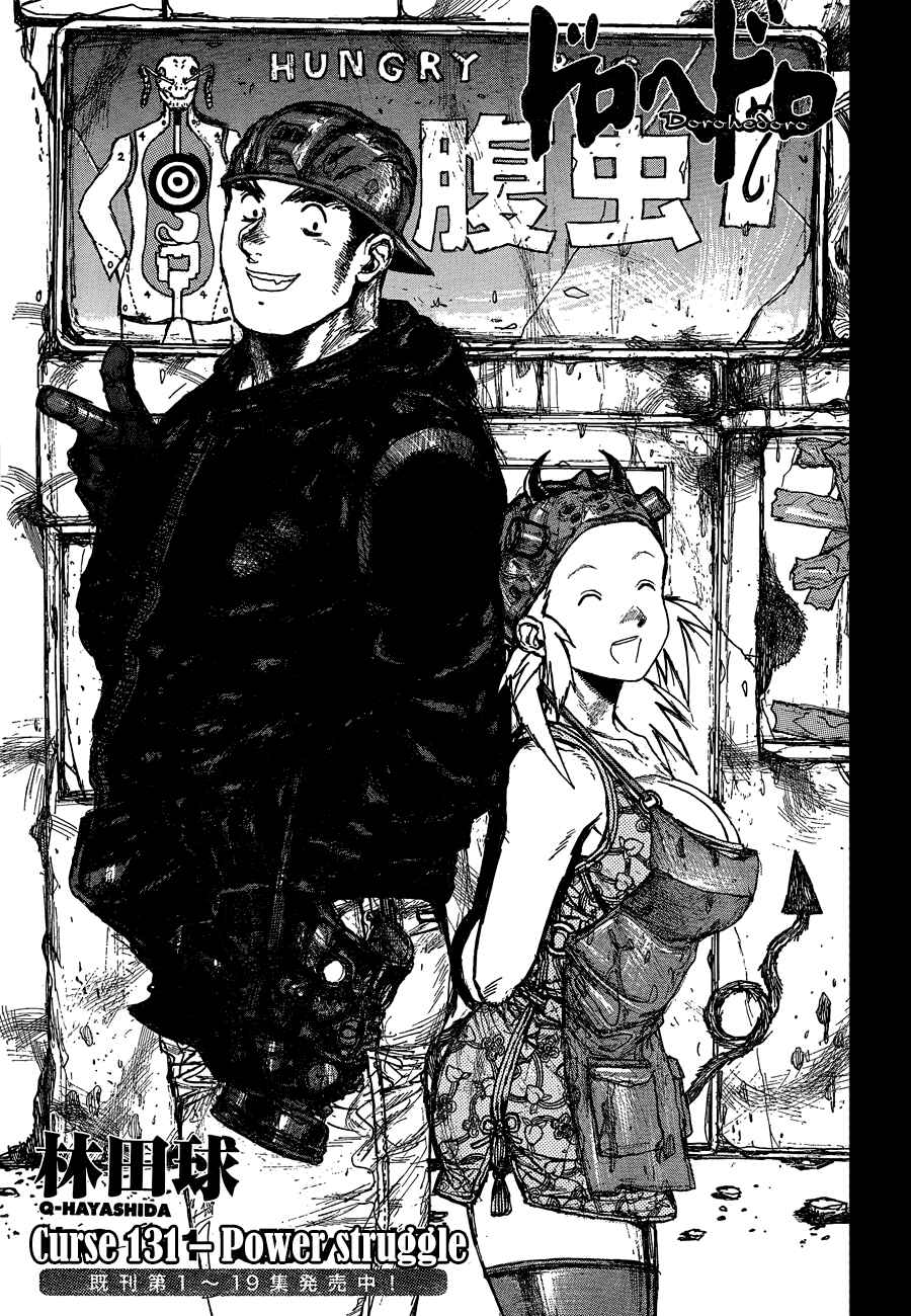 Dorohedoro Chapter 131 - Page 1