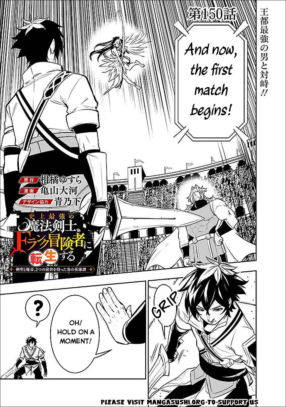 Shijou Saikyou no Mahou Kenshi, F Rank Boukensha ni Tensei Suru ~Kensei to Matei, 2 Tsu no Zense wo motta Otoko no Eiyuutan~ Chapter 150 - Page 2