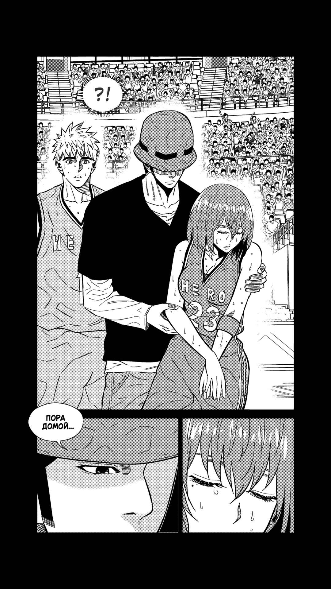 The Basketball Girl Chapter 268 - Page 16