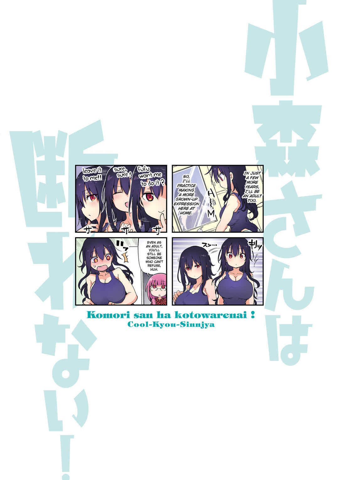Komori-san wa Kotowarenai! Chapter 111 - Page 3