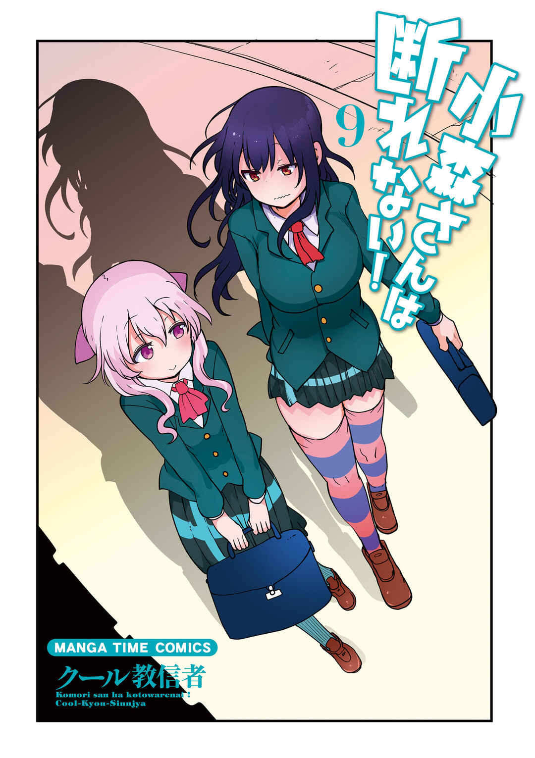 Komori-san wa Kotowarenai! Chapter 111 - Page 4