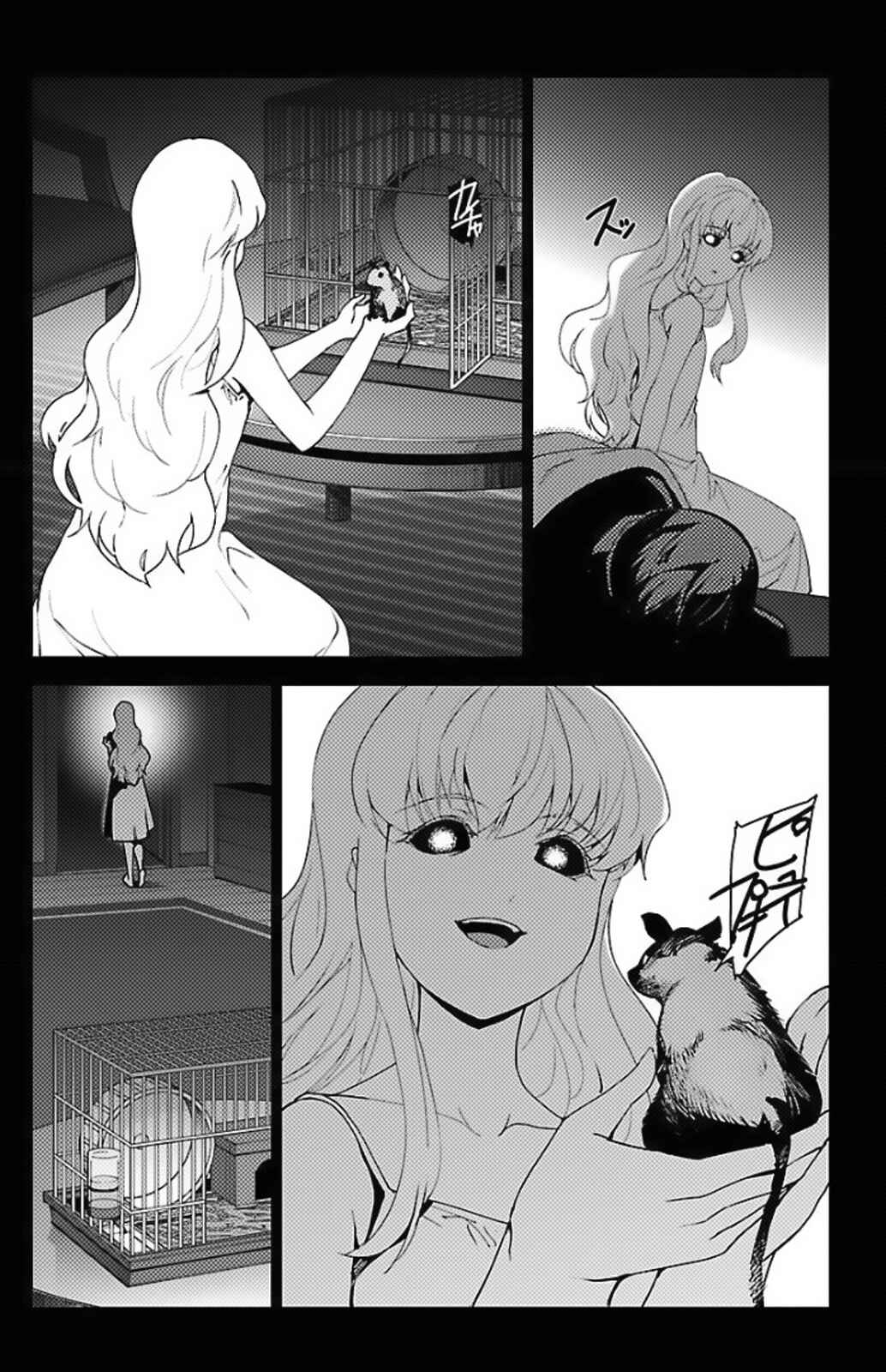 Darwin's Game Chapter 97.5 - Page 39