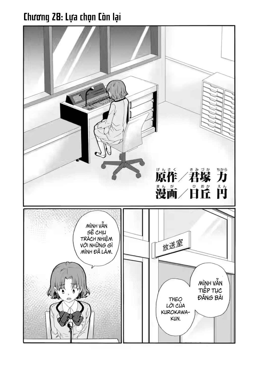 Sensei, Bokutachi wa Koroshiteimasen. Chapter 28 - Page 1