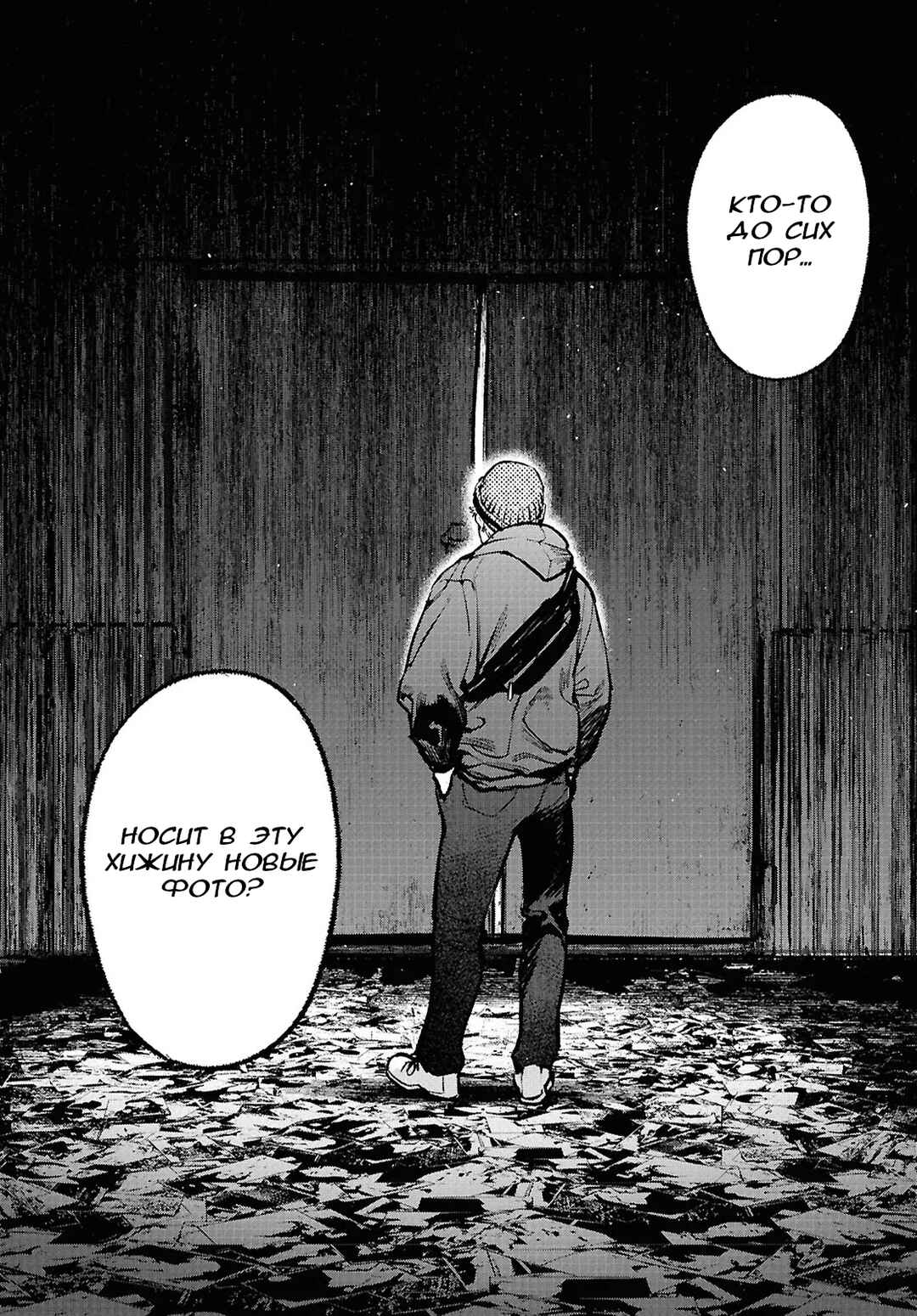 Kegareta Seichi Junrei ni Tsuite Chapter 2 - Page 13