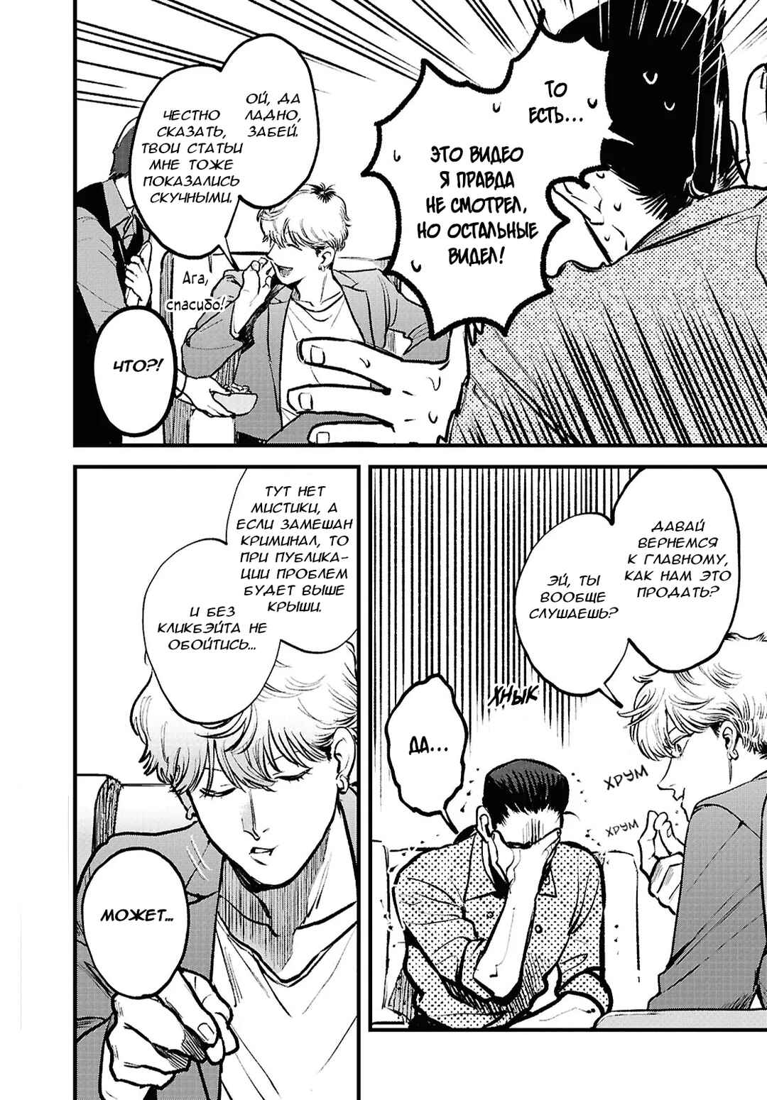 Kegareta Seichi Junrei ni Tsuite Chapter 2 - Page 17