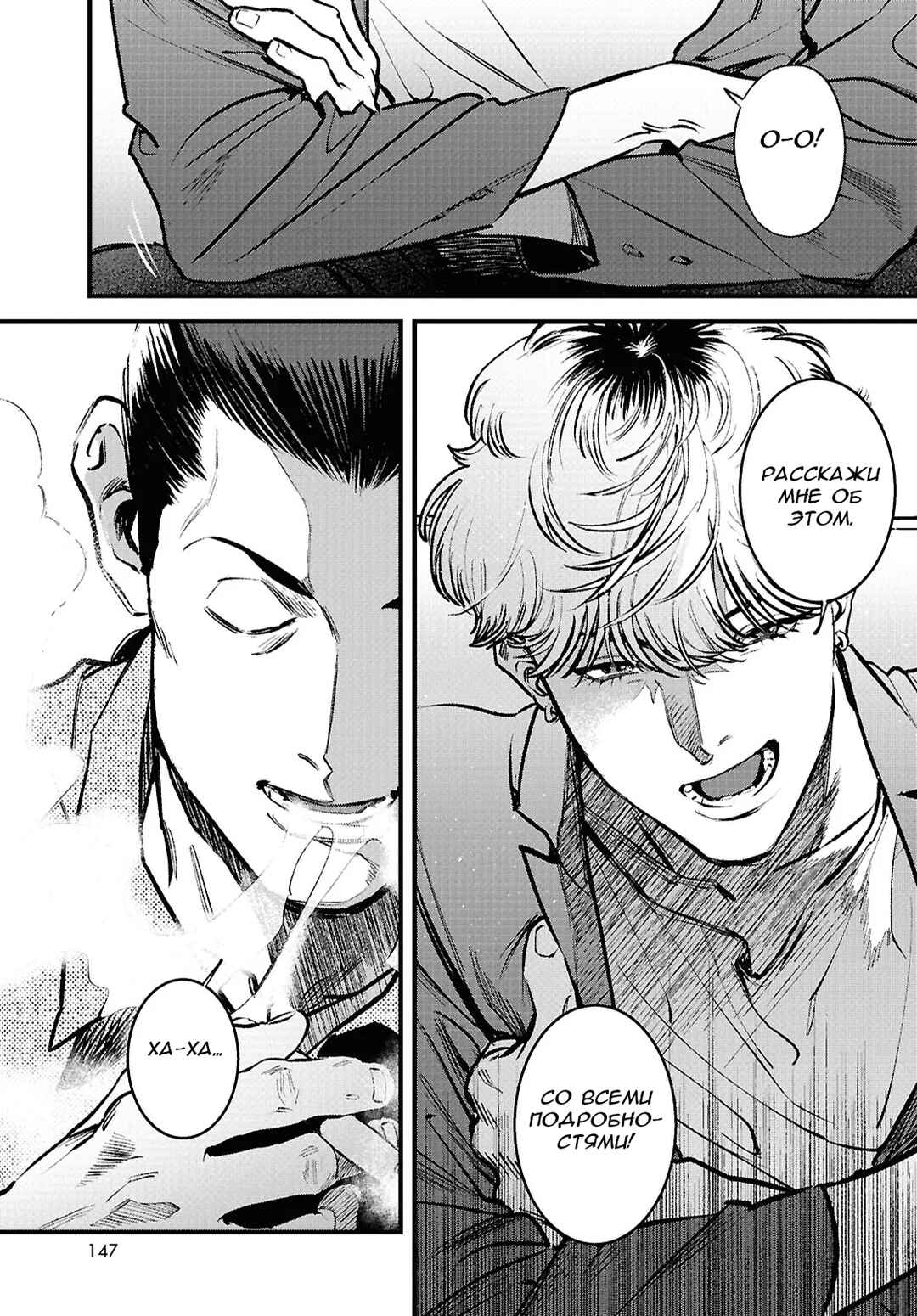 Kegareta Seichi Junrei ni Tsuite Chapter 2 - Page 25