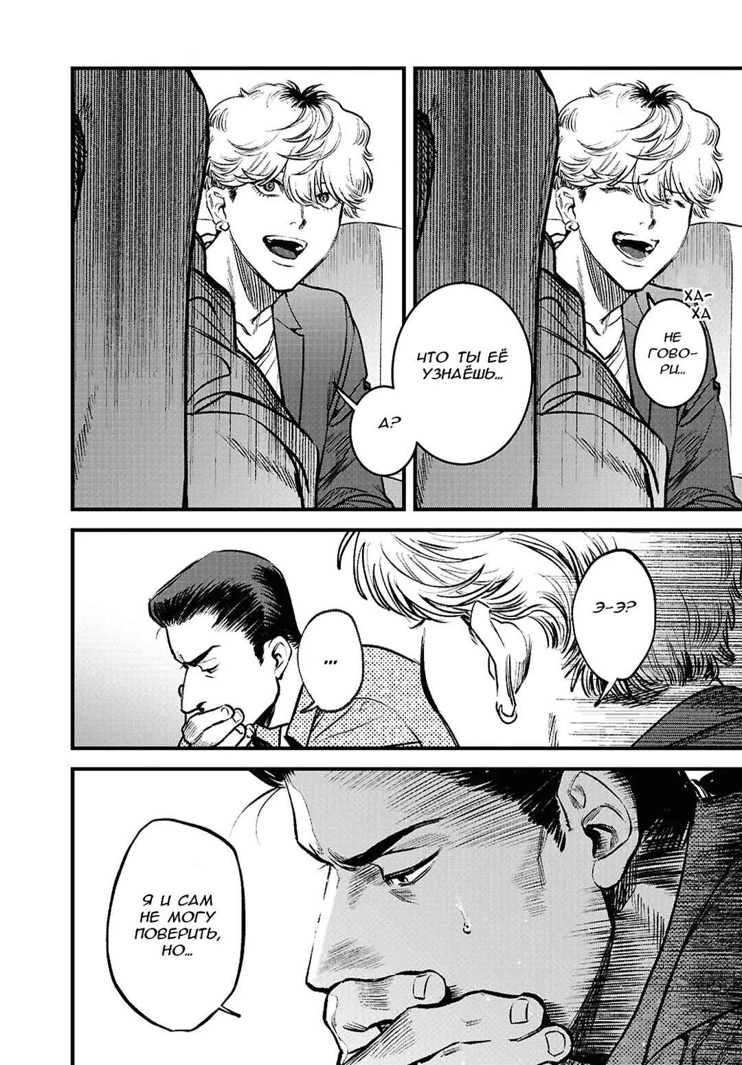 Kegareta Seichi Junrei ni Tsuite Chapter 2 - Page 31