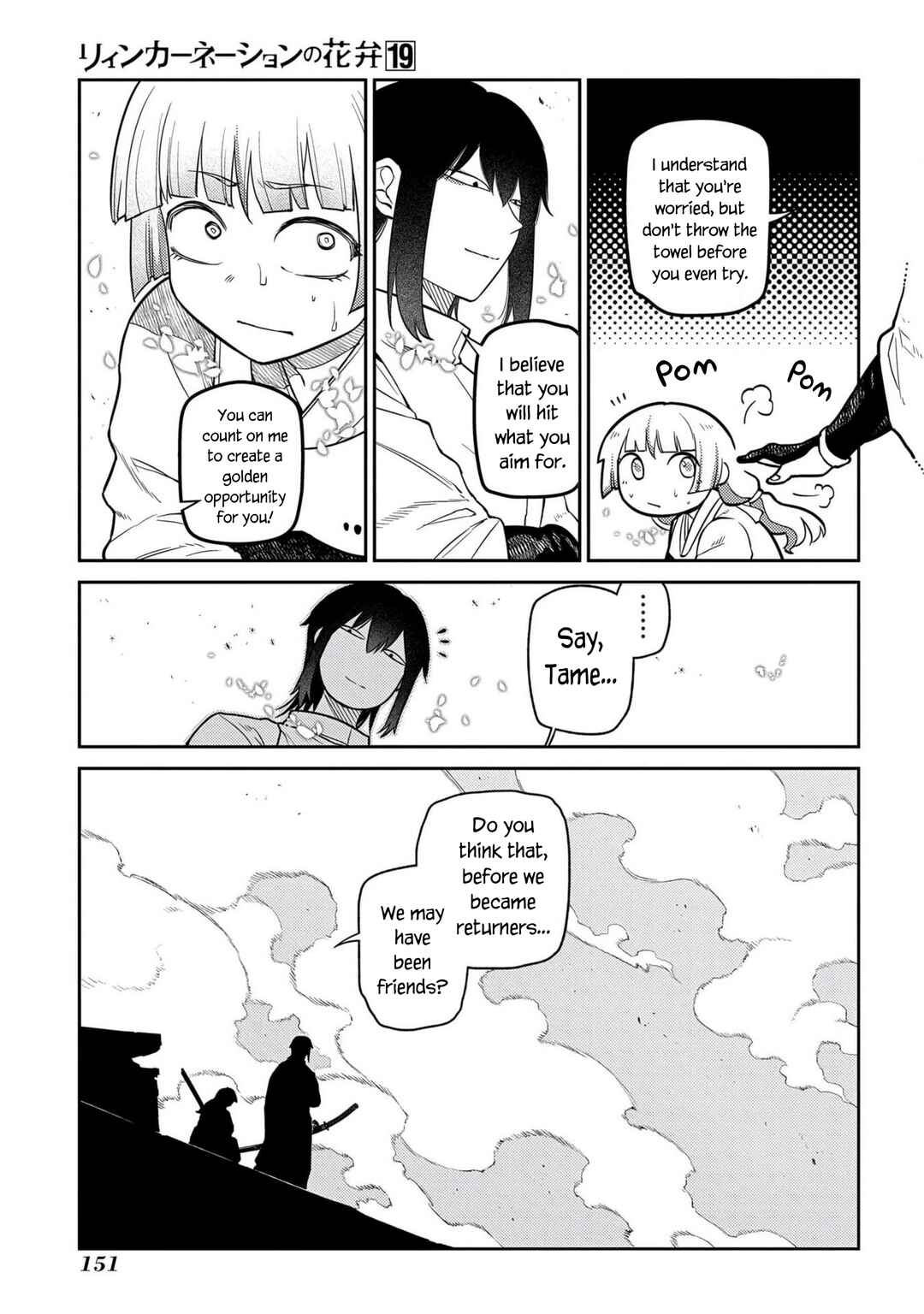 Reincarnation no Kaben Chapter 96 - Page 19