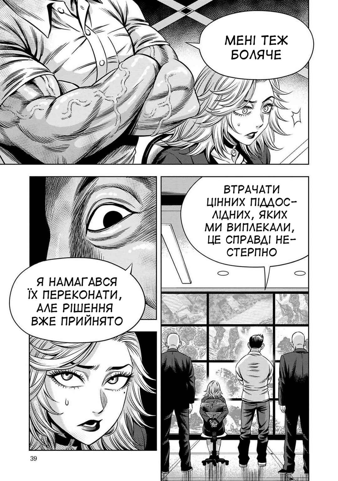 Pumpkin Night Chapter 59 - Page 6