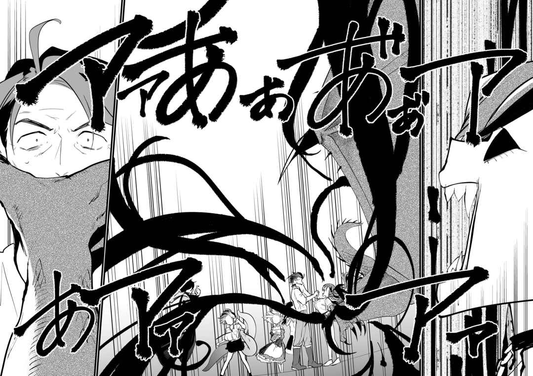 "Ano Toki Tasukete Itadaita Monster Musume desu." Isekai Ossan Kyoushi Totsuzen no Moteki ni Konwaku suru Chapter 37 - Page 13