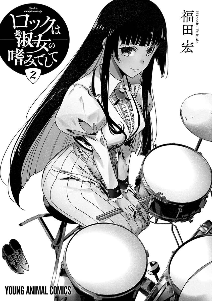 Rock wa Lady no Tashinami deshite Chapter 6 - Page 3
