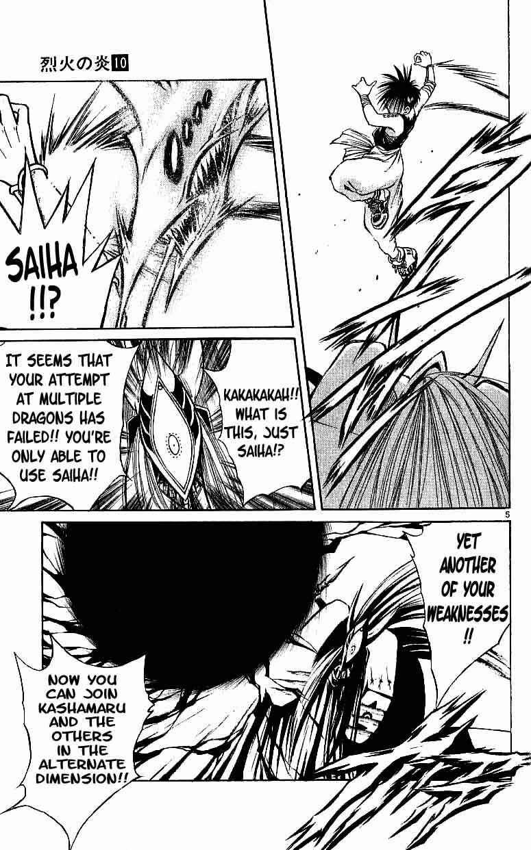 Flame of Recca Chapter 96 - Page 5