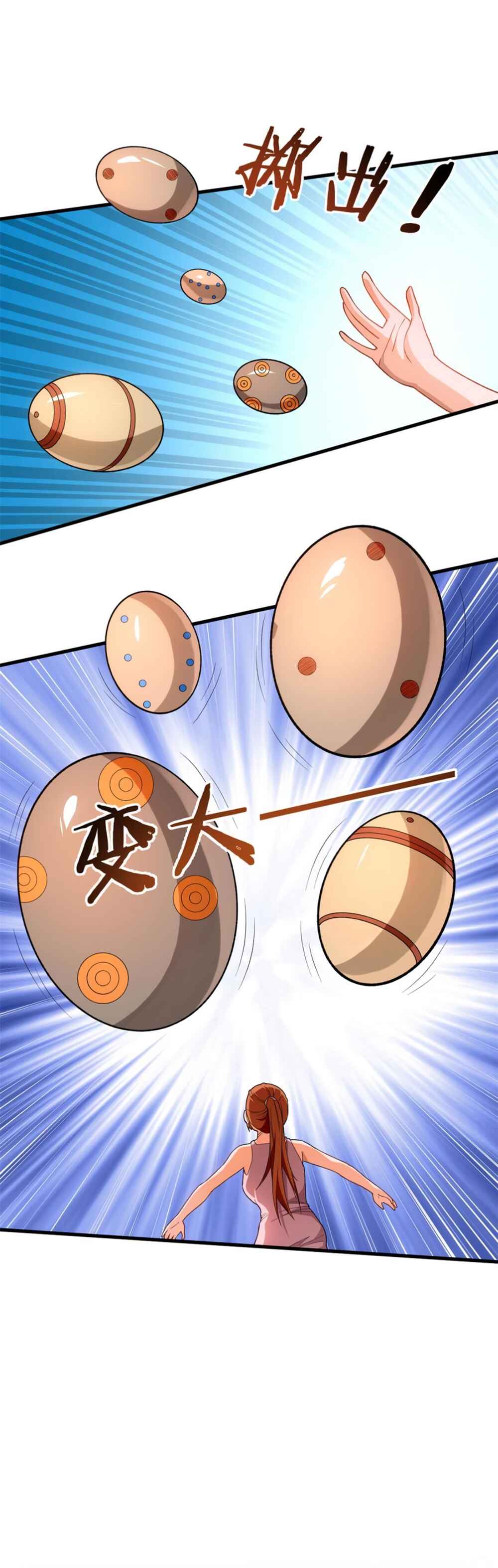 Wǒ Yǒu 999 Zhǒng Yì Néng Chapter 70 - Page 4