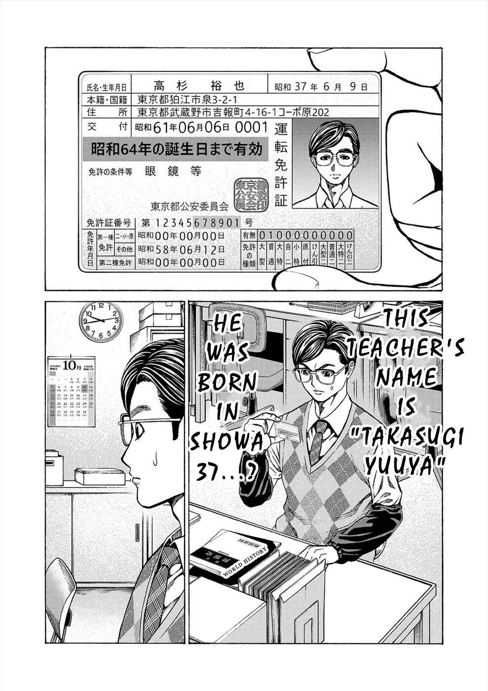 Psycho × Past - Ryouki Satsujin Sennyuu Sousa Chapter 11 - Page 13
