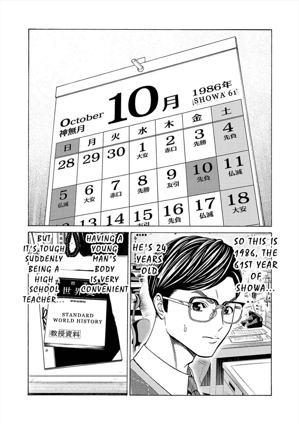 Psycho × Past - Ryouki Satsujin Sennyuu Sousa Chapter 11 - Page 14
