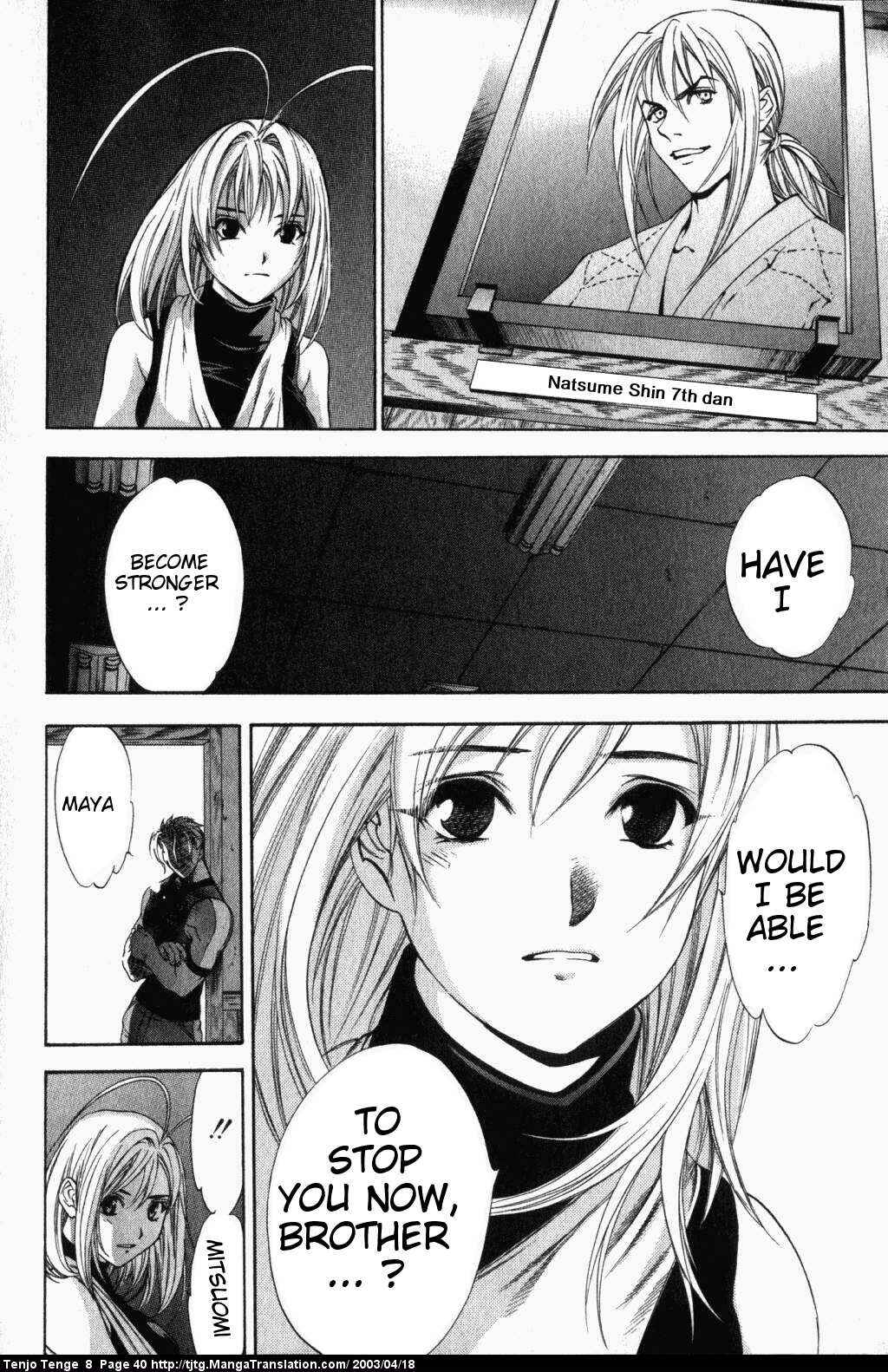 Tenjou Tenge Chapter 47 - Page 3
