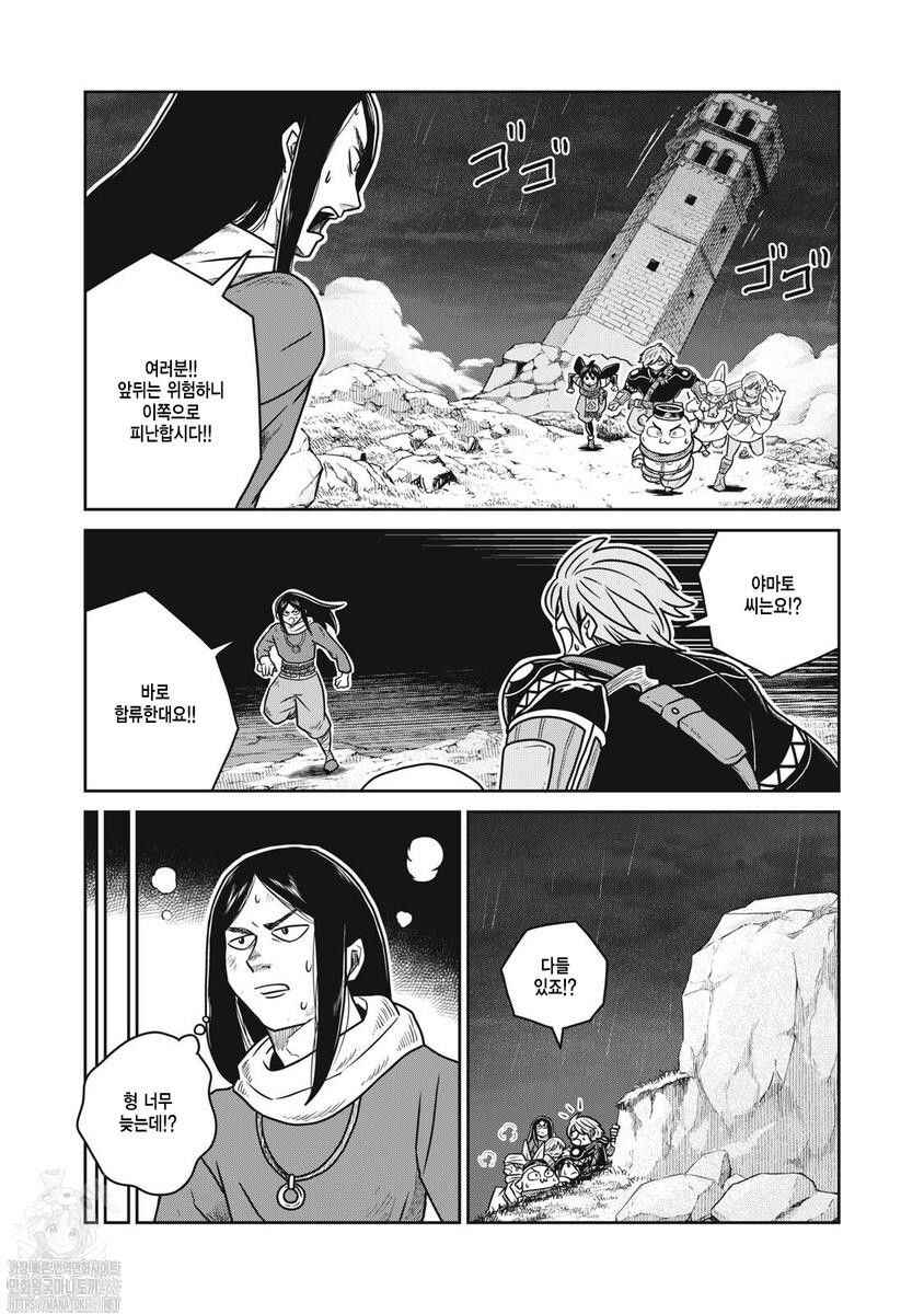Kono Sekai wa Fukanzen Sugiru Chapter 143 - Page 3