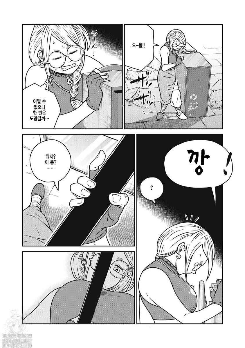 Kono Sekai wa Fukanzen Sugiru Chapter 143 - Page 5