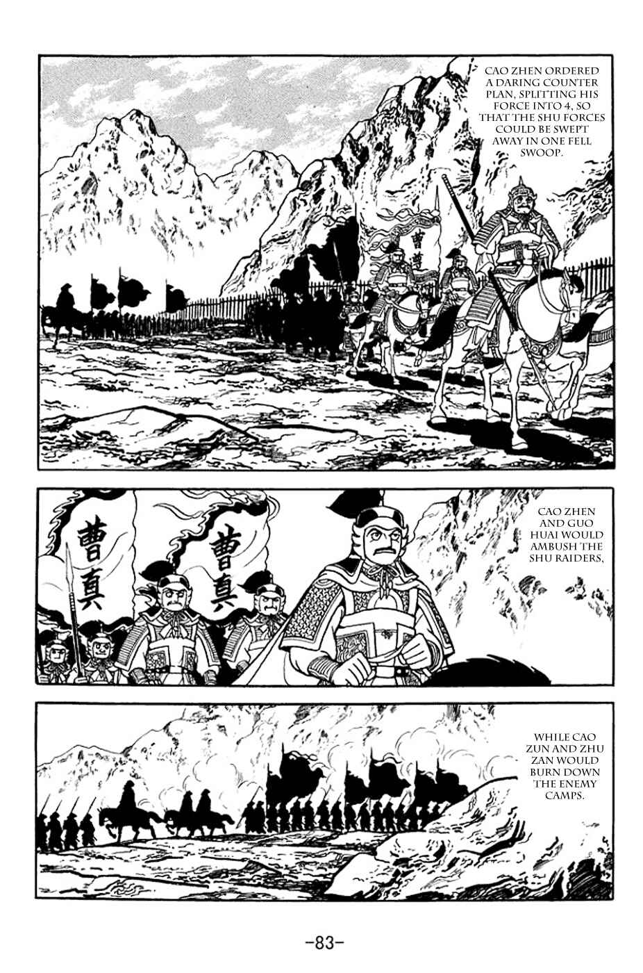 Sangokushi Chapter 353 - Page 15