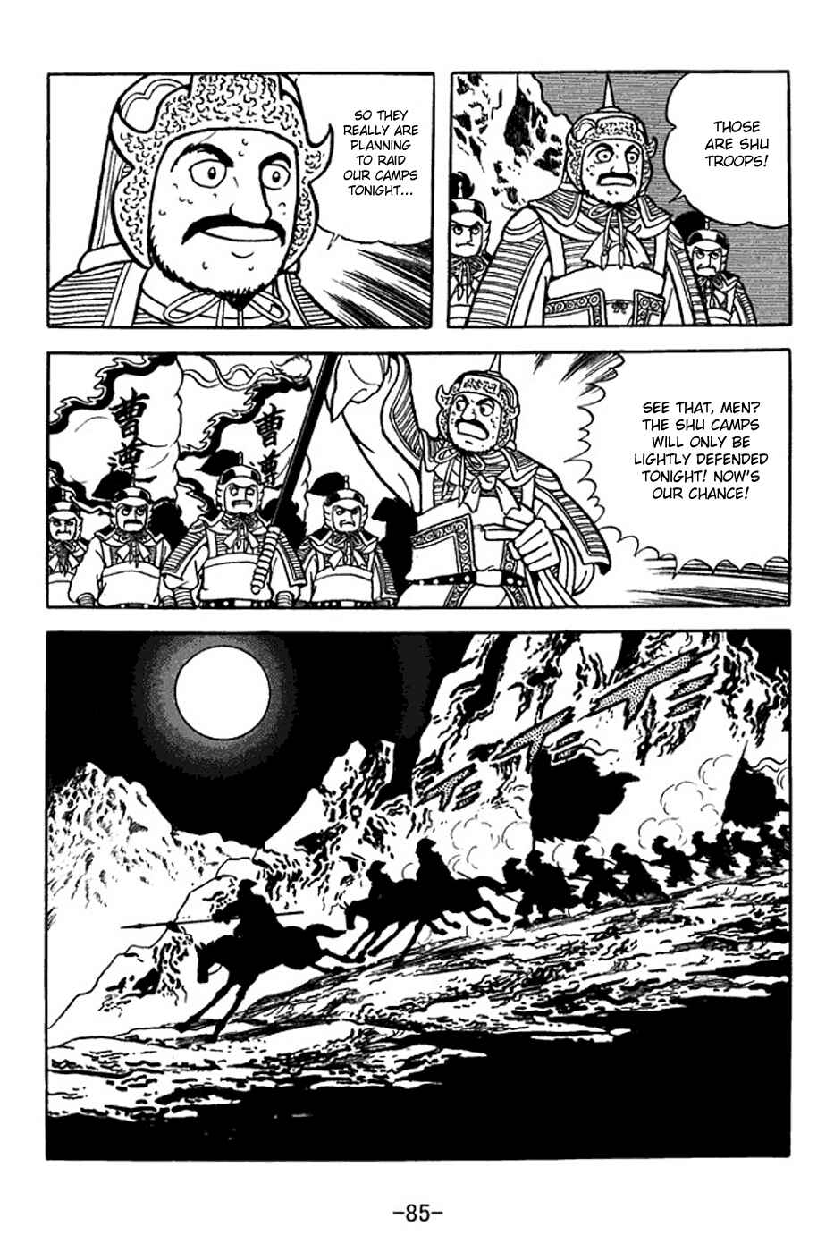 Sangokushi Chapter 353 - Page 17