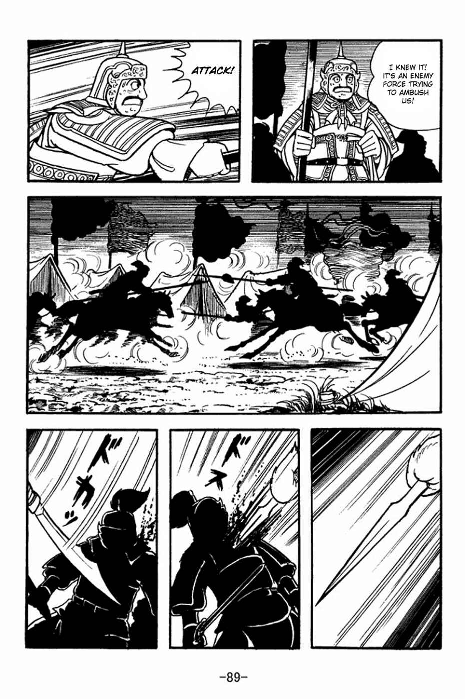 Sangokushi Chapter 353 - Page 21