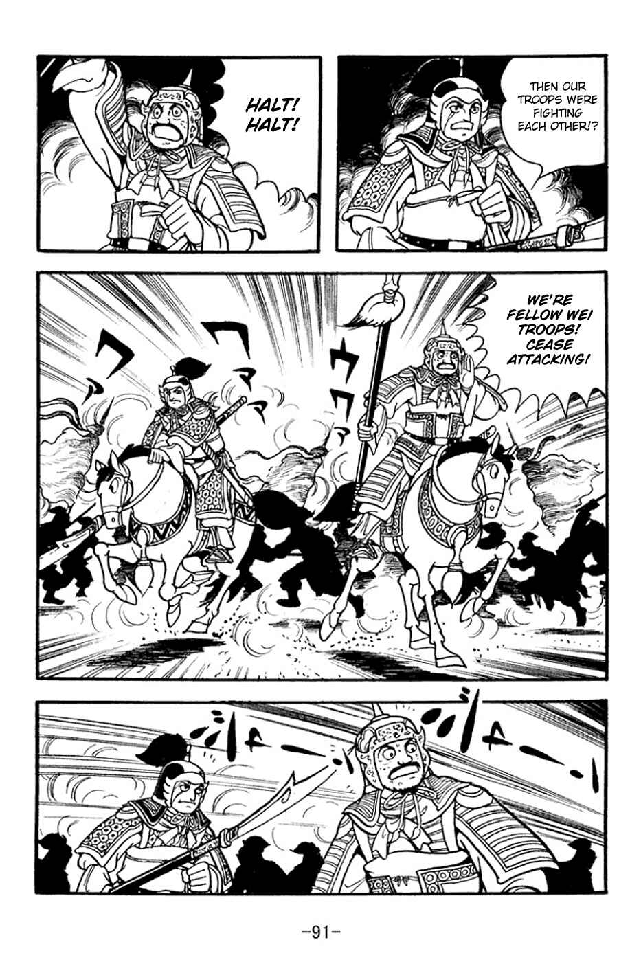 Sangokushi Chapter 353 - Page 23