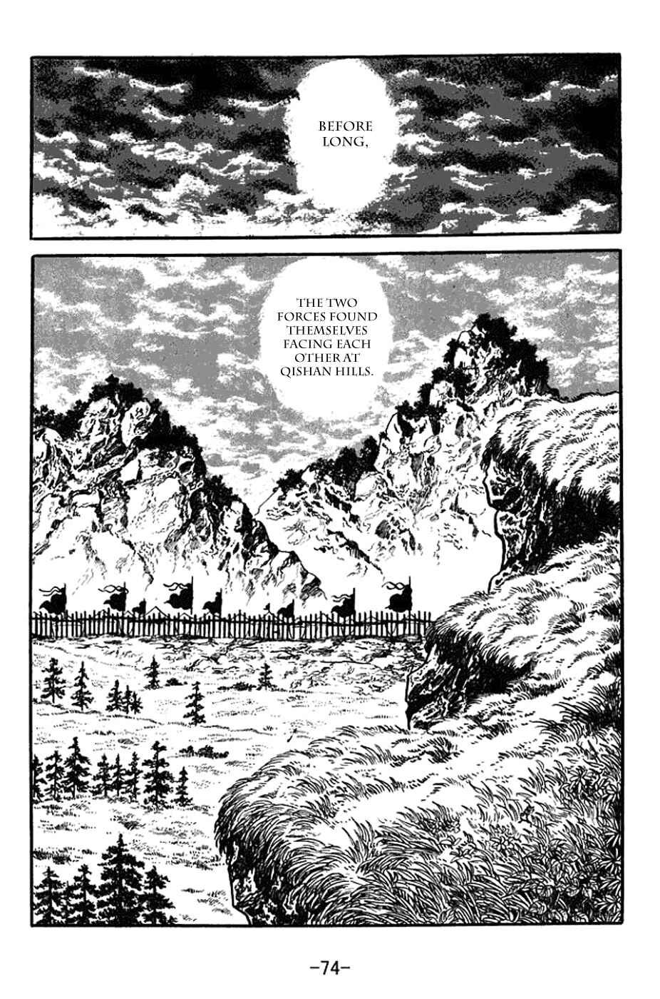 Sangokushi Chapter 353 - Page 6