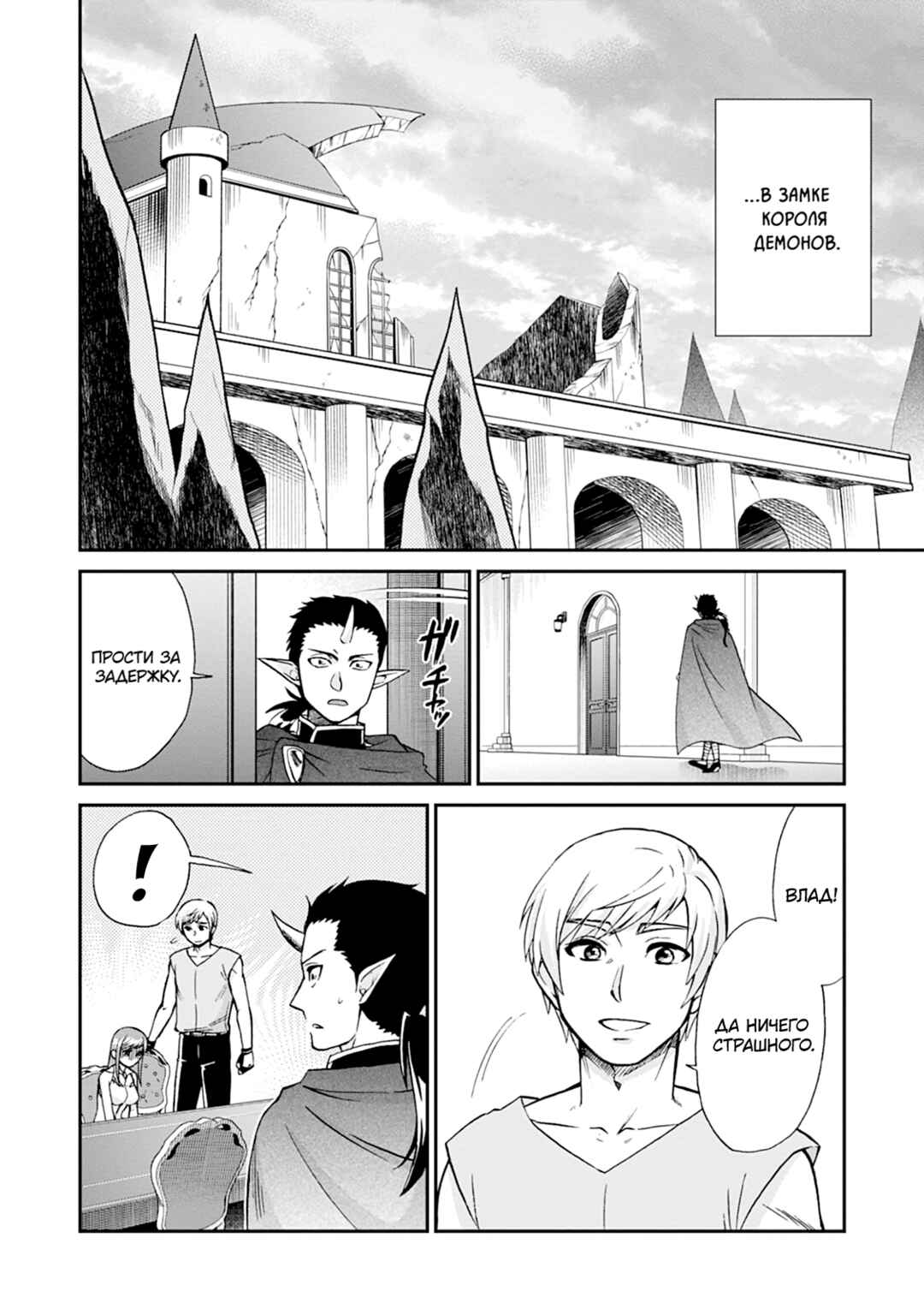 Isekai Shoukan wa Nidome Desu Chapter 58 - Page 14