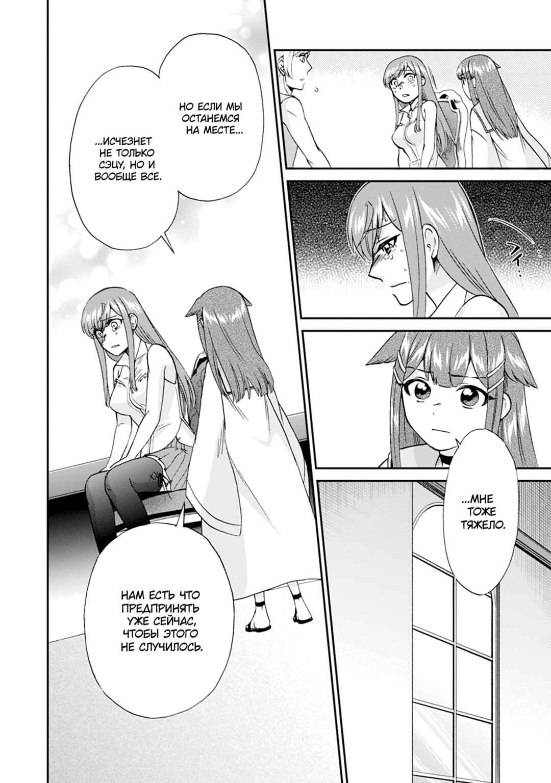 Isekai Shoukan wa Nidome Desu Chapter 58 - Page 22